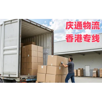 成都物流香港多久到-成都發(fā)貨到香港的物流-成都至香港物流運(yùn)輸