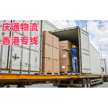 香港到成都物流公司-香港至成都進口物流-香港至成都清關怎么選