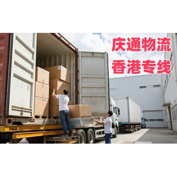 香港到云浮進口貨運-香港至云浮進口物流-香港至云浮清關(guān)幾天到