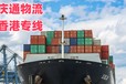 濟(jì)寧物流香港如何做-濟(jì)寧發(fā)貨到香港的物流-濟(jì)寧至香港運(yùn)輸價(jià)格