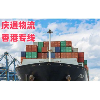 南沙物流香港怎么運-南沙發(fā)貨到香港的物流-南沙至香港物流費用