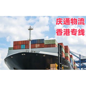 香港到南通哪個(gè)好-香港發(fā)貨到南通的物流-香港至南通清關(guān)物流