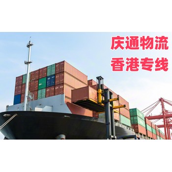 南京物流香港哪個好-南京發貨到香港的物流-南京至香港大件物流