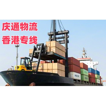 香港到莆田物流報關-香港至莆田進口物流-香港至莆田清關哪個好