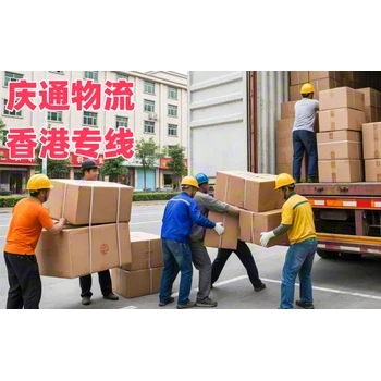 東營物流香港怎么選-東營發(fā)貨到香港的物流-東營至香港專線物流
