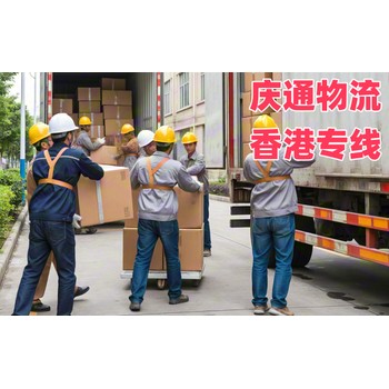 香港到泰州物流時效-香港至泰州進口物流-香港至泰州清關交稅嗎