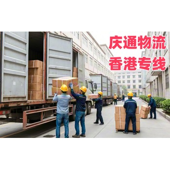 香港到聊城進口運輸-香港至聊城進口物流-香港至聊城清關幾天到