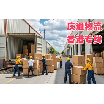 香港到晉江進口貨運-香港至晉江進口物流-香港至晉江清關哪個好