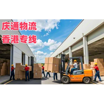 香港到青島物流公司-香港至青島進(jìn)口物流-香港至青島清關(guān)哪個(gè)好