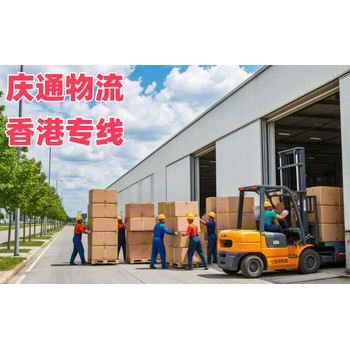 龍崗物流香港幾天到-龍崗發(fā)貨到香港的物流-龍崗至香港物流時(shí)效