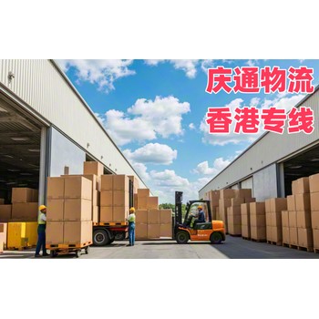 香港到廈門代理進口-香港至廈門進口物流-香港至廈門清關(guān)多少錢