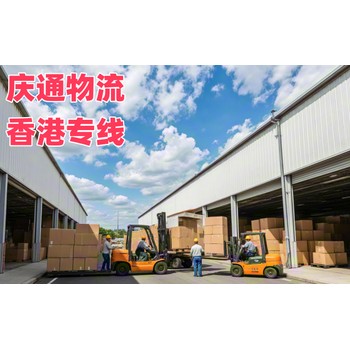 香港到西安進口貨代-香港至西安進口物流-香港至西安清關哪個好