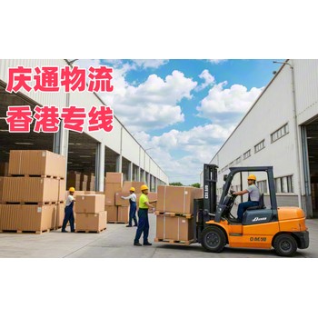 香港到鎮(zhèn)江物流費用-香港至鎮(zhèn)江進口物流-香港至鎮(zhèn)江清關交稅嗎
