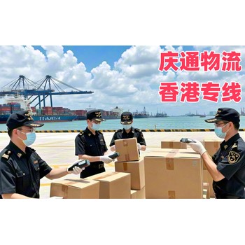 香港到南京怎么選-香港發(fā)貨到南京的物流-香港至南京物流入倉(cāng)