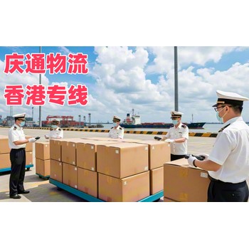 香港到泰州物流運(yùn)輸-香港至泰州進(jìn)口物流-香港至泰州清關(guān)怎么選