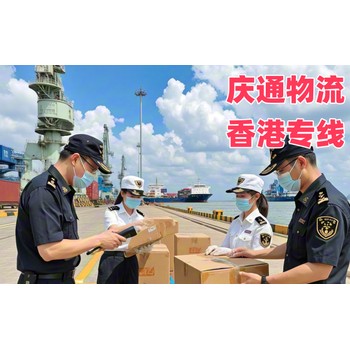 香港到泰州物流時效-香港至泰州進口物流-香港至泰州清關交稅嗎