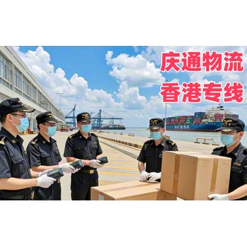 香港到成都物流運輸-香港至成都進口物流-香港至成都清關交稅嗎