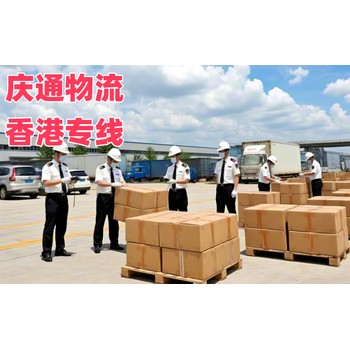 濟(jì)寧物流香港多久到-濟(jì)寧發(fā)貨到香港的物流-濟(jì)寧至香港清關(guān)物流