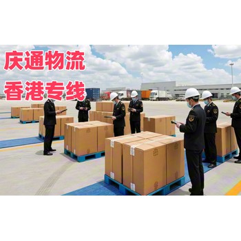 香港到江門(mén)報(bào)關(guān)嗎-香港發(fā)貨到江門(mén)的物流-香港至江門(mén)運(yùn)輸公司
