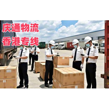 寶安物流香港怎么選-寶安發(fā)貨到香港的物流-寶安至香港物流攻略