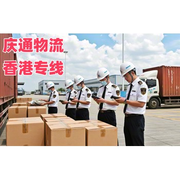 十堰物流香港哪家好-十堰發(fā)貨到香港的物流-十堰至香港運(yùn)輸公司