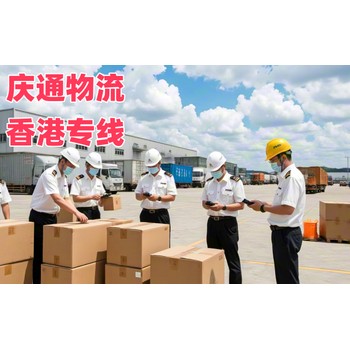 香港到金華物流公司-香港至金華進口物流-香港至金華清關多久到