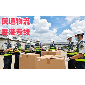 泉州物流香港怎么選-泉州發(fā)貨到香港的物流-泉州至香港物流貨運
