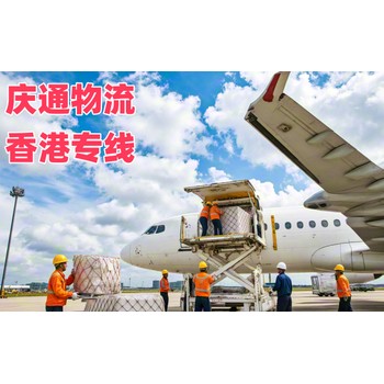 香港到云浮怎么發(fā)-香港發(fā)貨到云浮的物流-香港至云浮跨境物流