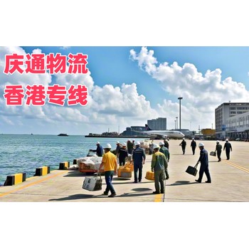 大陸物流香港多久到-大陸發(fā)貨到香港的物流-大陸至香港物流費用