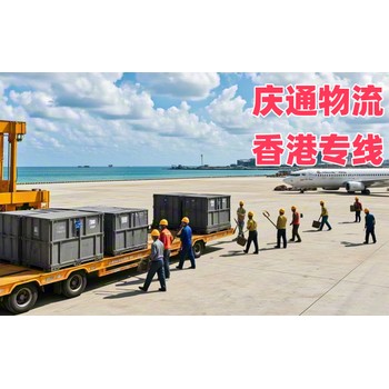 紹興物流香港哪家好-紹興發(fā)貨到香港的物流-紹興至香港物流攻略