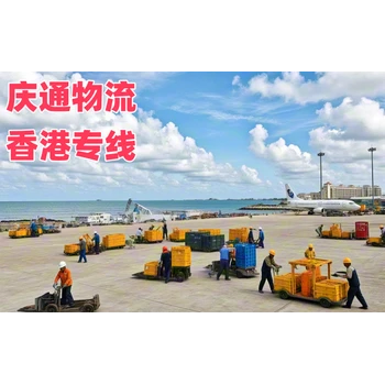 嘉興物流香港多久到-嘉興發(fā)貨到香港的物流-嘉興至香港空運(yùn)訂艙