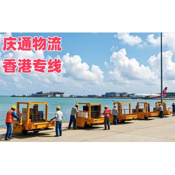 增城物流香港要多久-增城發(fā)貨到香港的物流-增城至香港海運物流
