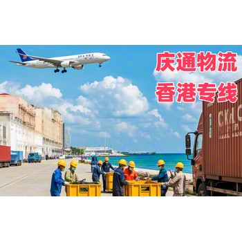 香港到鄭州進(jìn)口貨代-香港至鄭州進(jìn)口物流-香港至鄭州清關(guān)怎么發(fā)