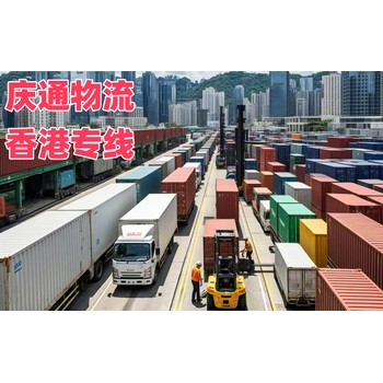 香港到鎮(zhèn)江進(jìn)口運(yùn)輸-香港至鎮(zhèn)江進(jìn)口物流-香港至鎮(zhèn)江清關(guān)要多久