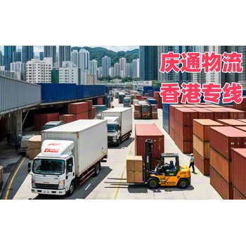 香港到南京進口貨代-香港至南京進口物流-香港至南京清關幾天到