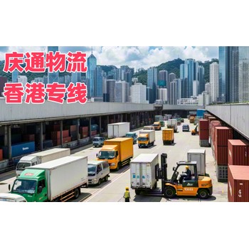 香港到株洲物流報(bào)關(guān)-香港至株洲進(jìn)口物流-香港至株洲清關(guān)交稅嗎