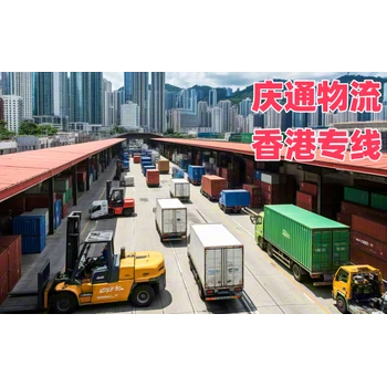 香港到青島物流公司-香港至青島進(jìn)口物流-香港至青島清關(guān)哪個(gè)好