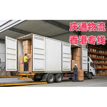 香港到中山進口運輸-香港至中山進口物流-香港至中山清關哪個好