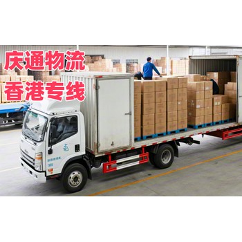 香港到福州物流費(fèi)用-香港至福州進(jìn)口物流-香港至福州清關(guān)多少錢