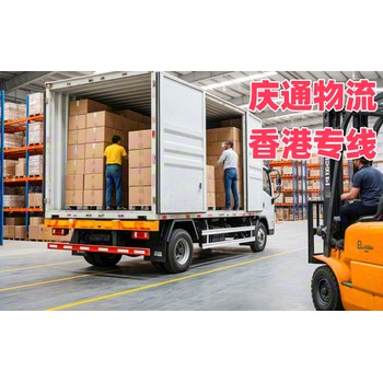 香港到聊城物流費(fèi)用-香港至聊城進(jìn)口物流-香港至聊城清關(guān)報(bào)關(guān)嗎