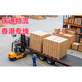 香港到成都進口清關(guān)-香港至成都進口物流-香港至成都清關(guān)怎么發(fā)