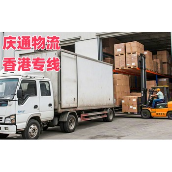 香港到鎮(zhèn)江物流費用-香港至鎮(zhèn)江進口物流-香港至鎮(zhèn)江清關(guān)交稅嗎