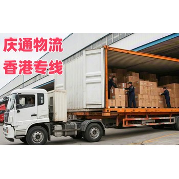 香港到鎮(zhèn)江物流費用-香港至鎮(zhèn)江進口物流-香港至鎮(zhèn)江清關交稅嗎