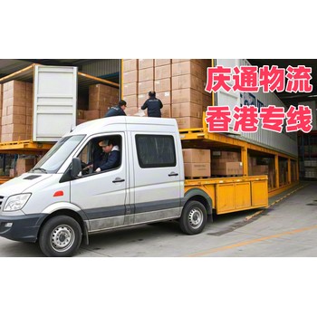 香港到順德進(jìn)口貨運(yùn)-香港至順德進(jìn)口物流-香港至順德清關(guān)怎么發(fā)