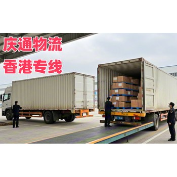 香港到南通物流時效-香港至南通進口物流-香港至南通清關怎么選