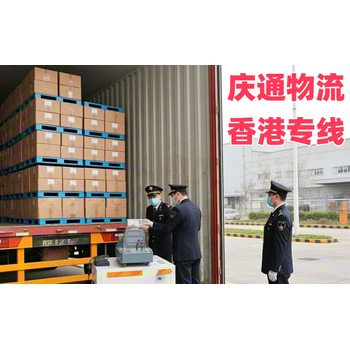 香港到鎮(zhèn)江物流費用-香港至鎮(zhèn)江進口物流-香港至鎮(zhèn)江清關交稅嗎