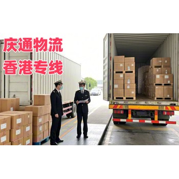 香港到福州物流費(fèi)用-香港至福州進(jìn)口物流-香港至福州清關(guān)多少錢