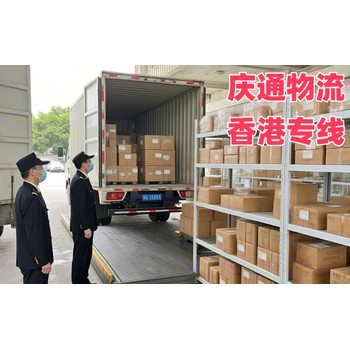 香港到順德進(jìn)口貨運(yùn)-香港至順德進(jìn)口物流-香港至順德清關(guān)怎么發(fā)