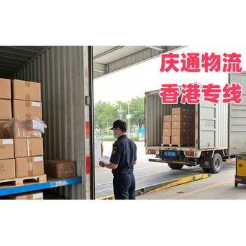 香港到廈門物流報關(guān)-香港至廈門進(jìn)口物流-香港至廈門清關(guān)幾天到