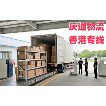 香港到梅州進口清關(guān)-香港至梅州進口物流-香港至梅州清關(guān)多久到